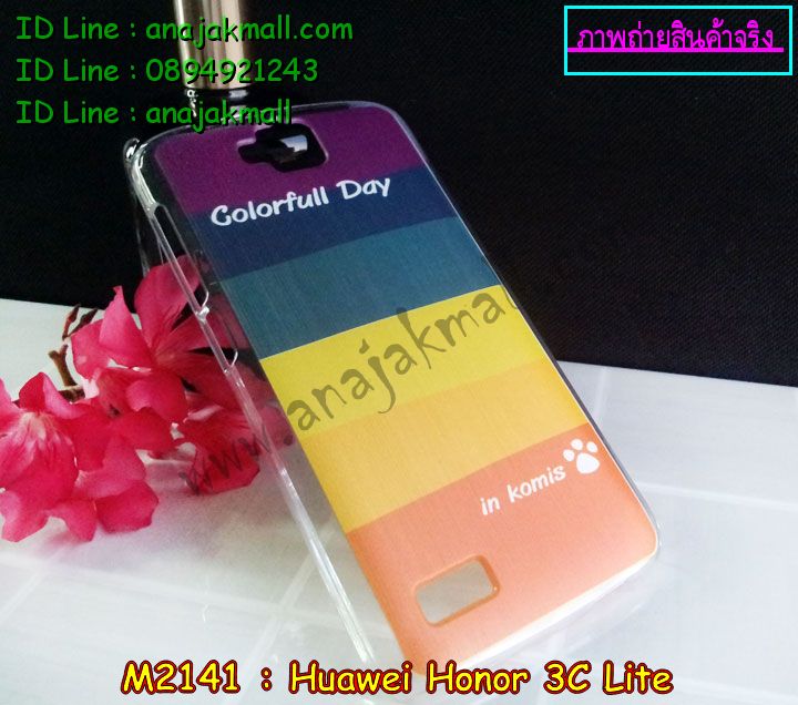 เคส Huawei honor 3c lite,รับพิมพ์ลายเคส Huawei honor 3c lite,รับสกรีนเคส Huawei honor 3c lite,เคสหนัง Huawei honor 3c lite,เคสอลูมิเนียมสกรีนลาย Huawei honor 3c lite,เคสบัมเปอร์ลายการ์ตูน Huawei honor 3c lite,กรอบอลูมิเนียมพิมพ์ลาย Huawei honor 3c lite,สั่งพิมพ์ลายเคส Huawei honor 3c lite,รับสกรีนเคสลายการ์ตูน Huawei honor 3c lite,เคสนิ่มลายนูน 3 มิติ Huawei honor 3c lite,เคสแข็งนูน 3 มิติ Huawei honor 3c lite,เคสยางนิ่มสกรีนลาย Huawei honor 3c lite,เคสยางนิ่มบางนูน 3 มิติ Huawei honor 3c lite,เคสหนังสกรีนลาย Huawei honor 3c lite,Huawei honor 3c lite,เคสกรอบโลหะ Huawei honor 3c lite,เคสไดอารี่ Huawei honor 3c lite,เคสพิมพ์ลาย Huawei honor 3c lite,เคสฝาพับ Huawei honor 3c lite,เคสสกรีนลาย Huawei honor 3c lite,เคสยางใส Huawei honor 3c lite,เคสซิลิโคนพิมพ์ลายหัวเว่ย honor 3c lite,เคสตัวการ์ตูน Huawei honor 3c lite,เคส 2 ชั้น Huawei honor 3c lite,เคสยางหุ้มพลาสติก Huawei honor 3c lite,เคสอลูมิเนียม Huawei honor 3c lite,เคสประดับ Huawei honor 3c lite,เคสยาง 3 มิติ Huawei honor 3c lite,เคสลายการ์ตูน 3 มิติ Huawei honor 3c lite,กรอบอลูมเนียมหัวเว่ย honor 3c lite,7,เคสคริสตัล Huawei honor 3c lite,ซองหนัง Huawei honor 3c lite,เคสนิ่มลายการ์ตูน Huawei honor 3c lite,เคสเพชร Huawei honor 3c lite,เคสยางนิ่มลายการ์ตูน 3 มิติ Huawei honor 3c lite